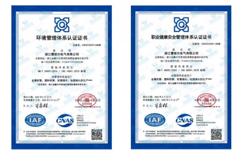 雷諾爾電氣順利通過ISO14001和ISO45001環(huán)境、安全管理體系認(rèn)證